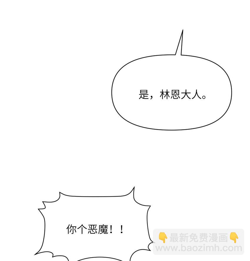 22 林恩的忠诚(1/3)-第23话