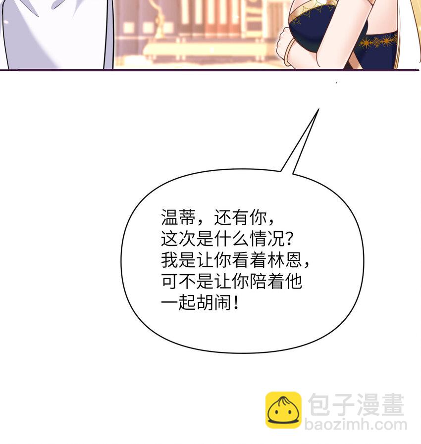 24 矿区争夺(1/3)-第25话