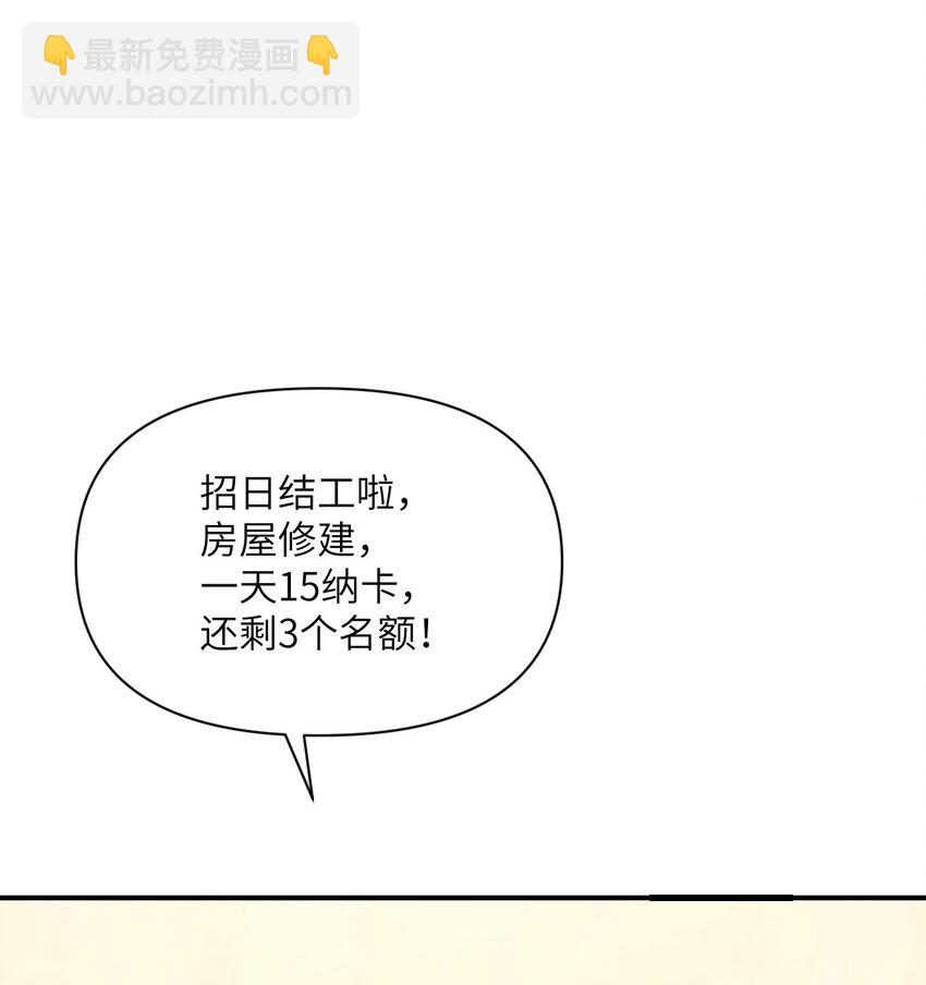 26 开饭(1/3)-第27话