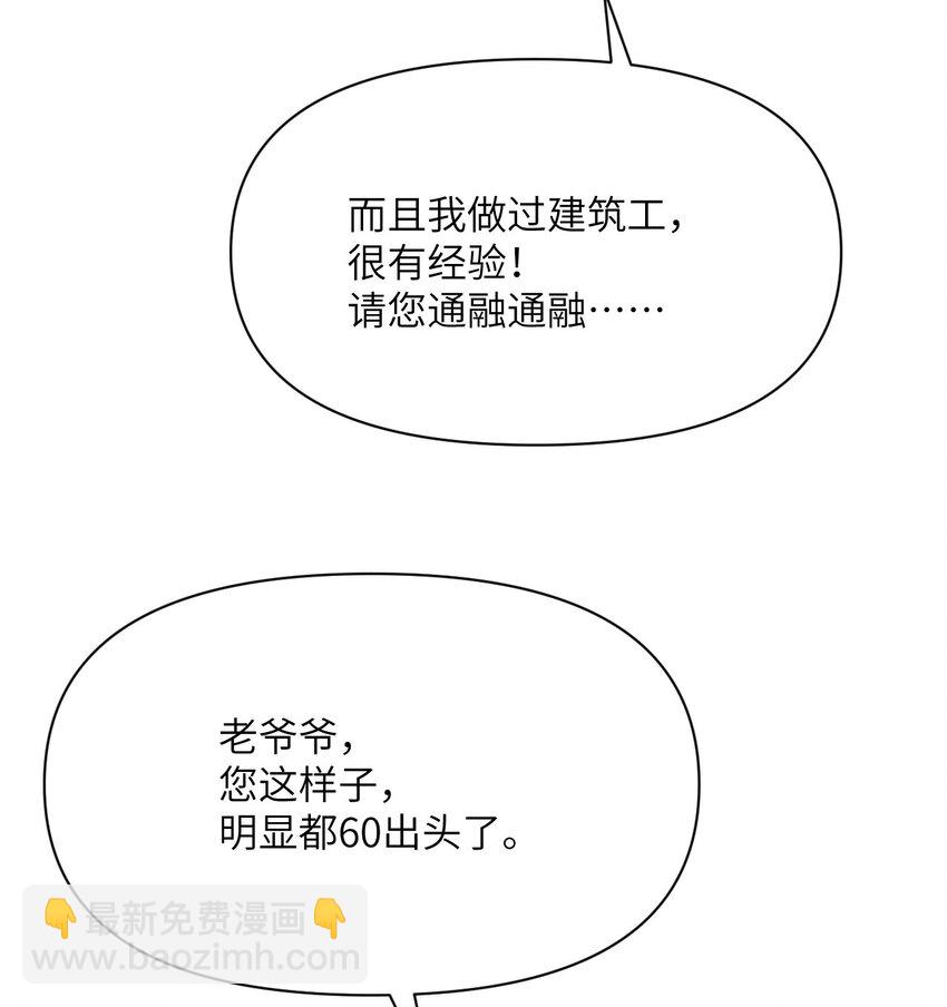 26 开饭(1/3)-第27话