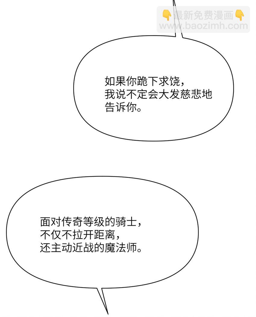 30 林恩的弱点？(1/3)-第31话
