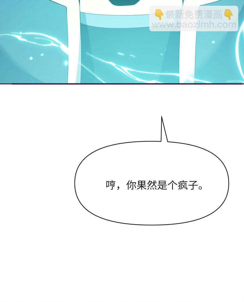 30 林恩的弱点？(1/3)-第31话