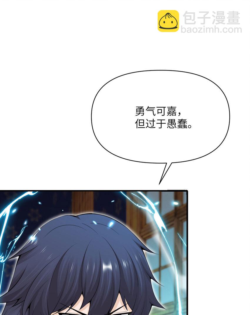 30 林恩的弱点？(1/3)-第31话
