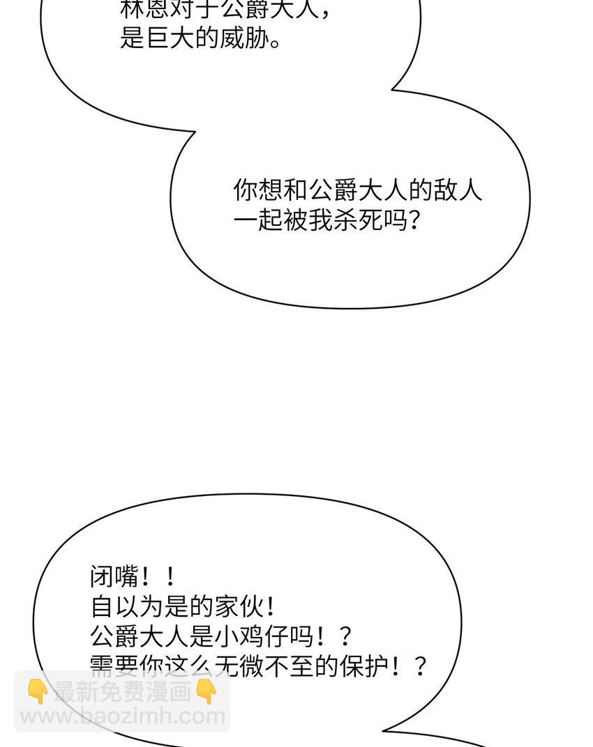 30 林恩的弱点？(1/3)-第31话