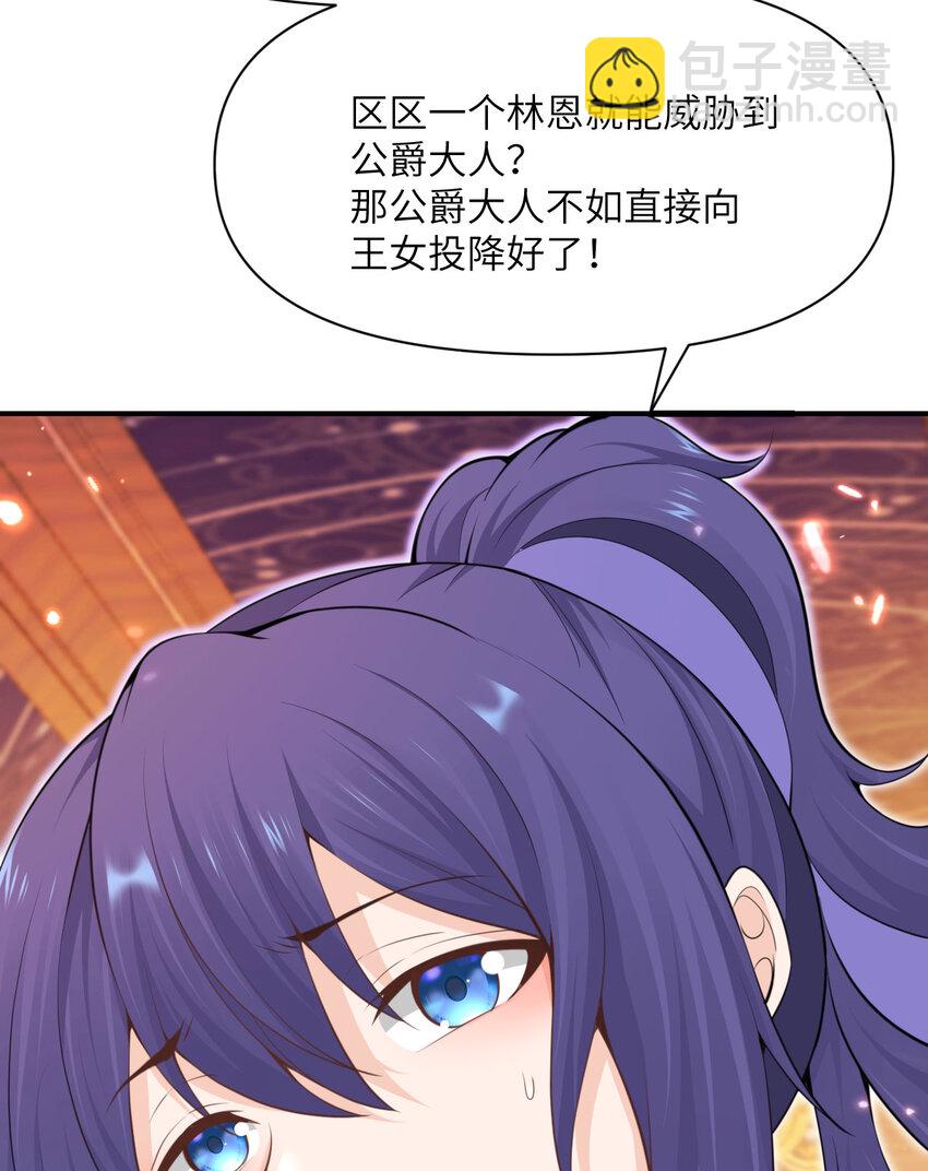 30 林恩的弱点？(1/3)-第31话