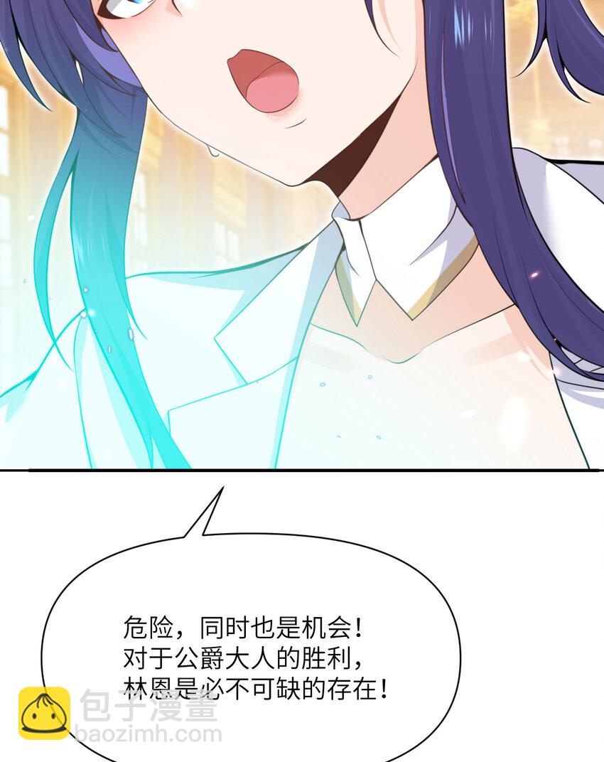 30 林恩的弱点？(1/3)-第31话