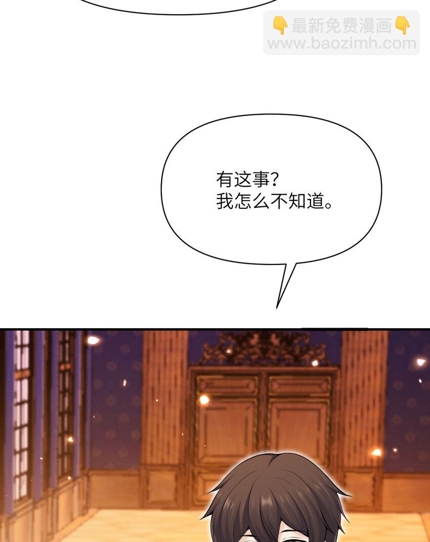 30 林恩的弱点？(1/3)-第31话