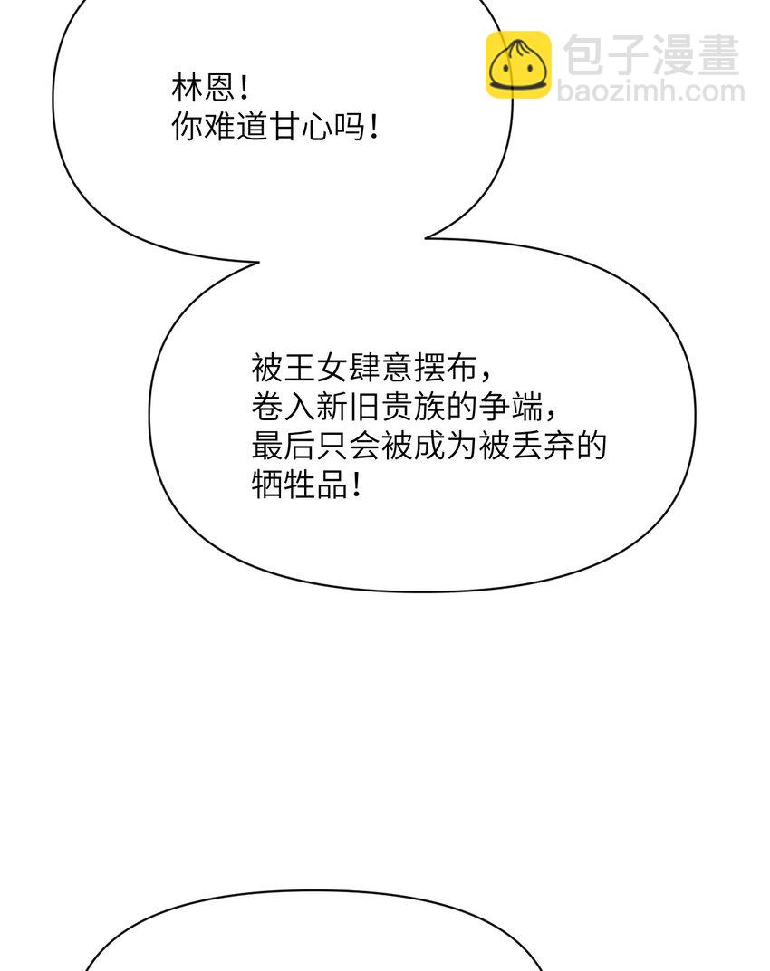 30 林恩的弱点？(1/3)-第31话