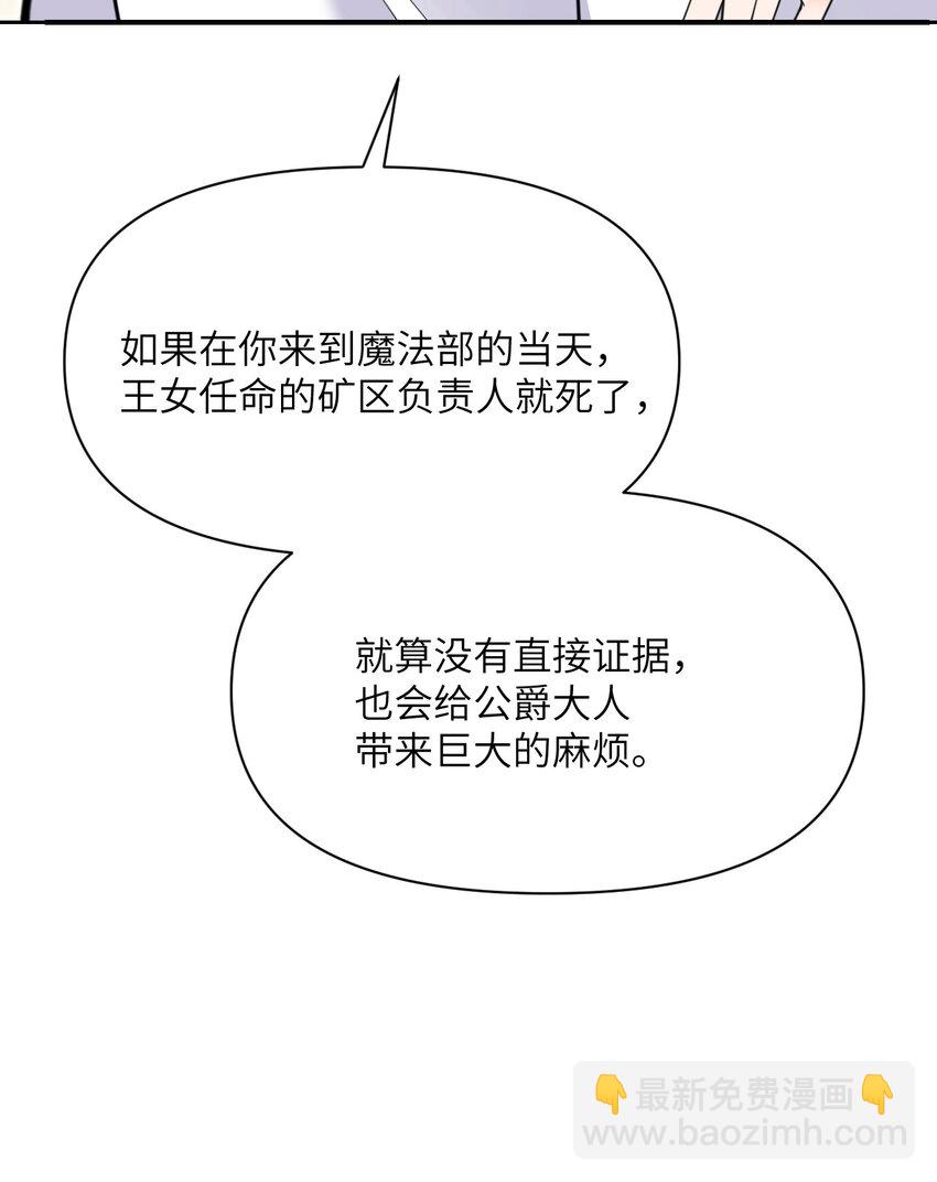 30 林恩的弱点？(1/3)-第31话