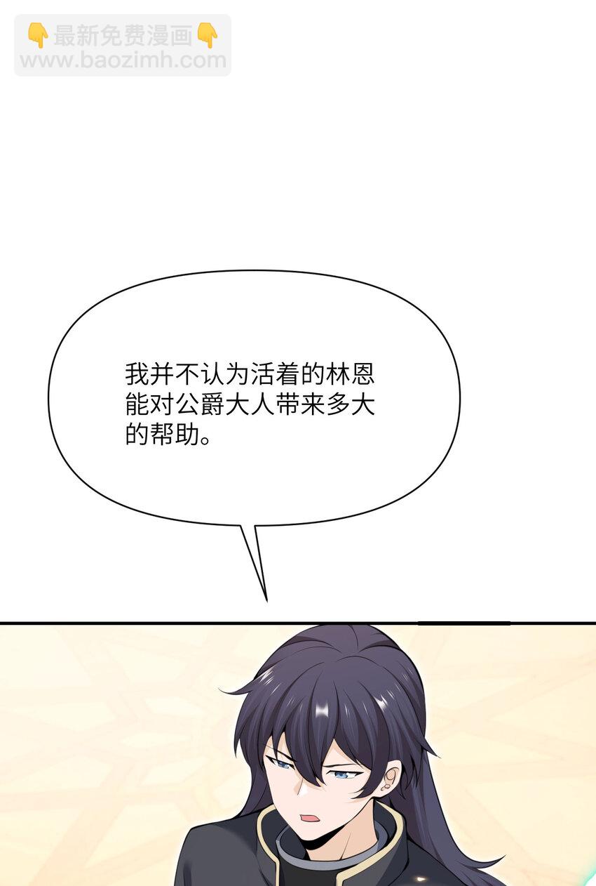 30 林恩的弱点？(1/3)-第31话