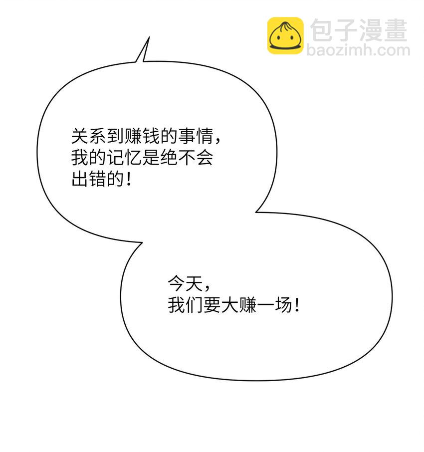 32 废矿？(1/3)-第33话