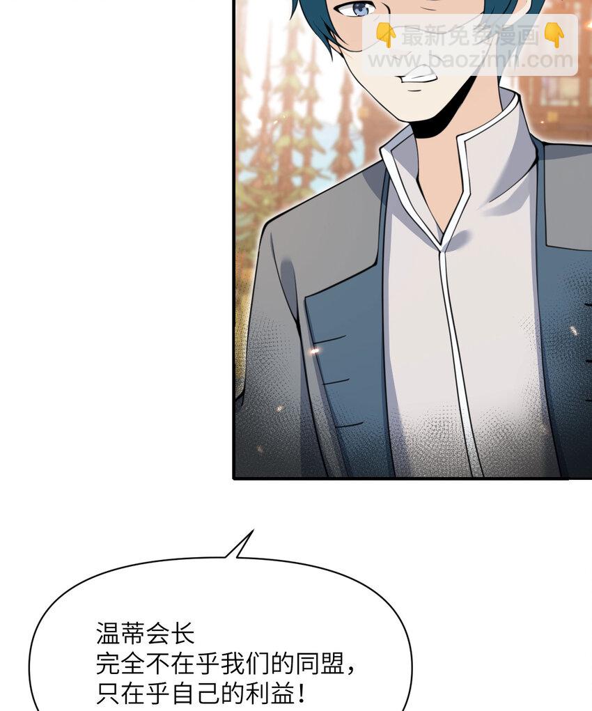 32 废矿？(1/3)-第33话