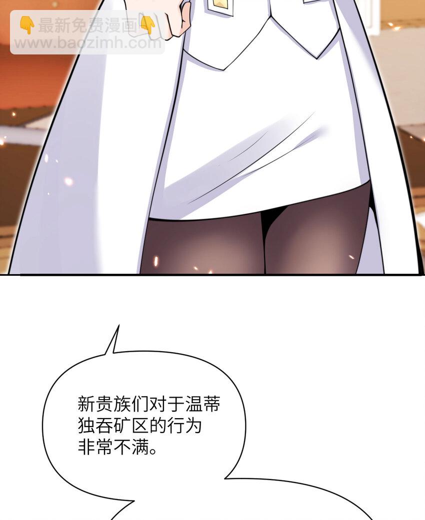 32 废矿？(1/3)-第33话
