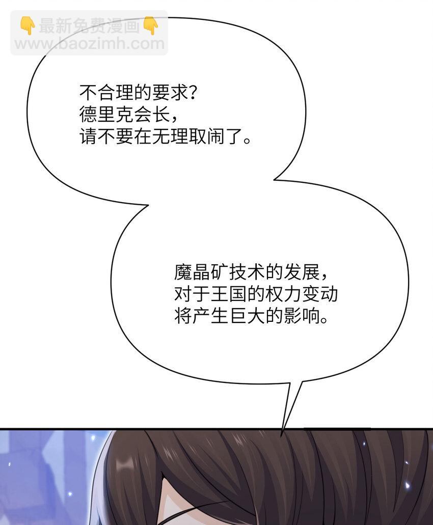 34 香水(1/3)-第35话