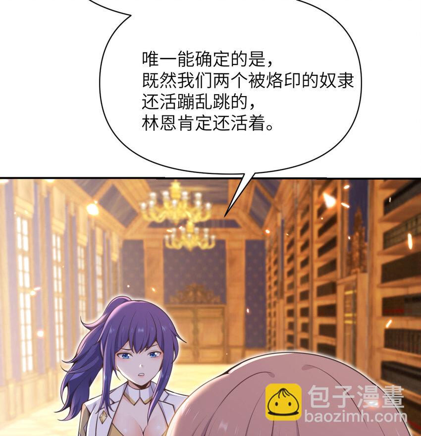 36 烙印的漏洞(1/3)-第37话