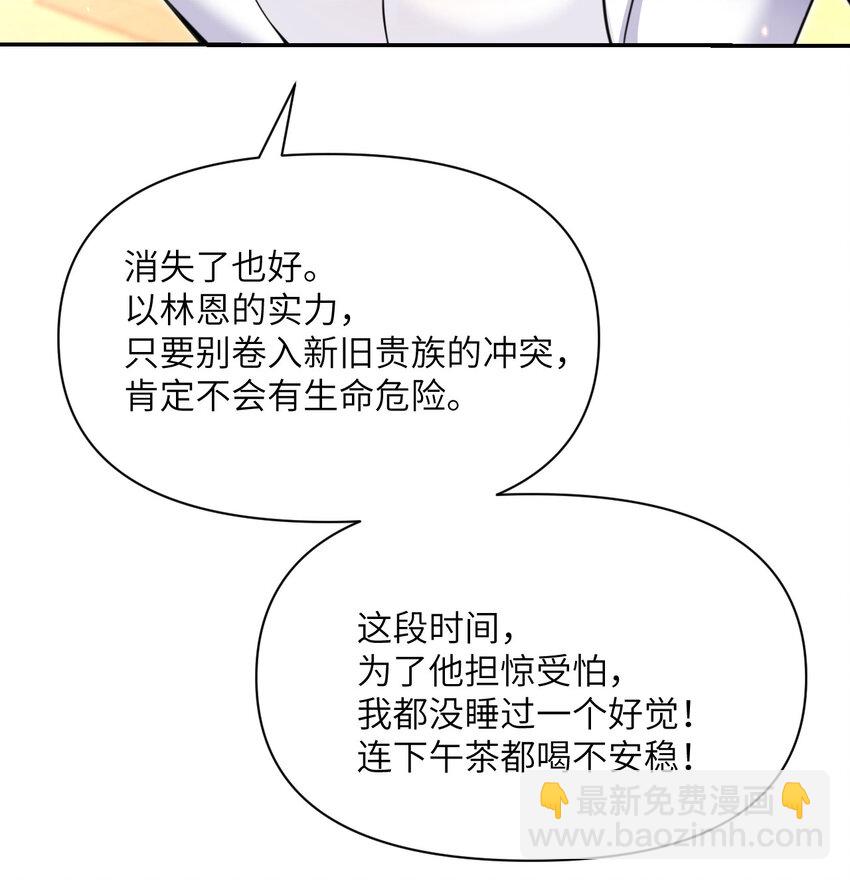 36 烙印的漏洞(1/3)-第37话
