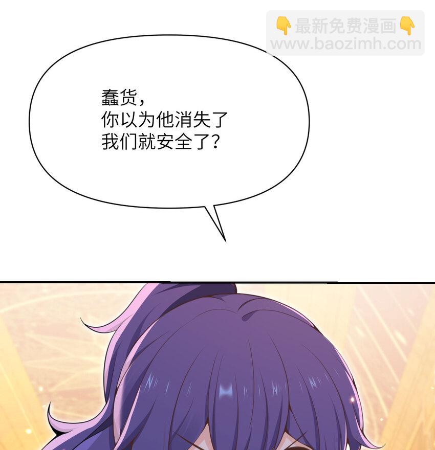 36 烙印的漏洞(1/3)-第37话