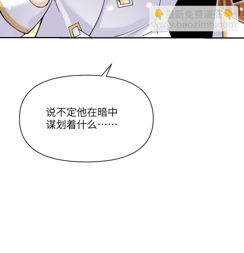 36 烙印的漏洞(1/3)-第37话