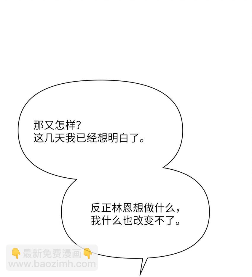 36 烙印的漏洞(1/3)-第37话