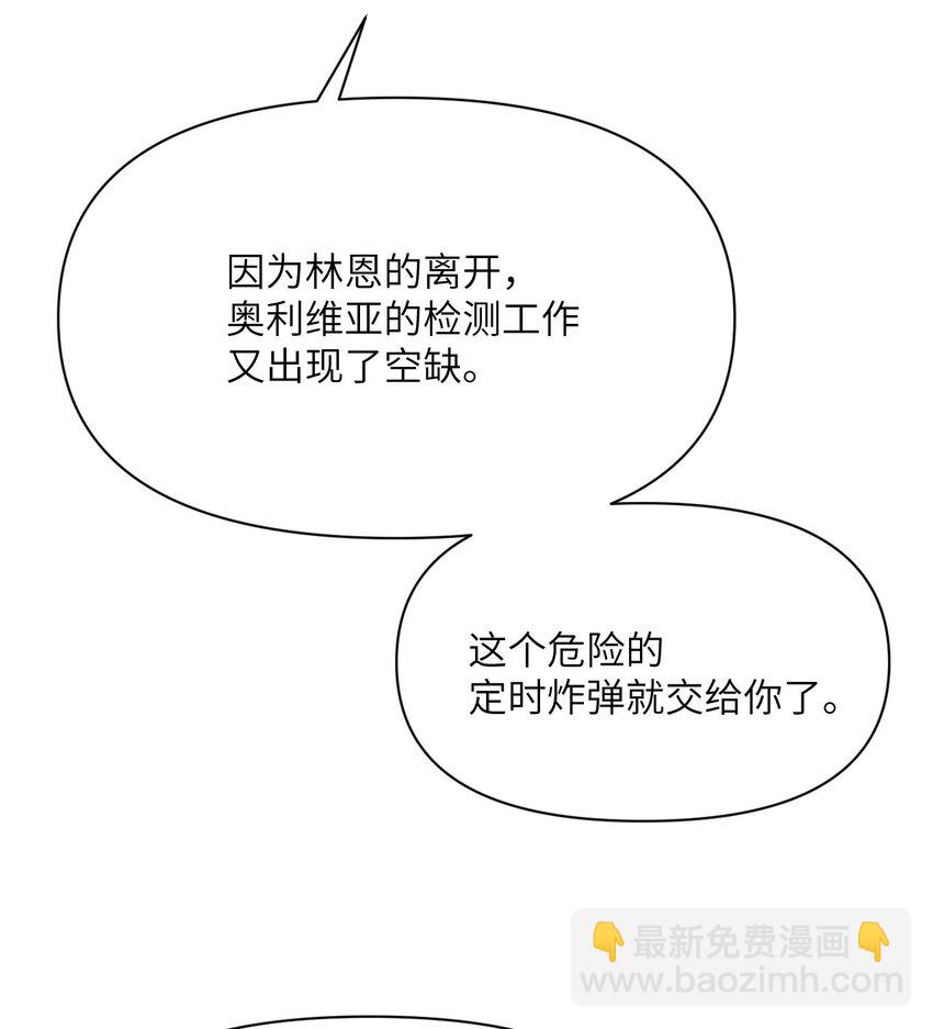 36 烙印的漏洞(1/3)-第37话