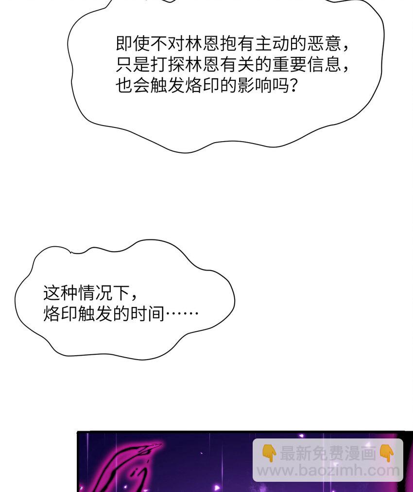 36 烙印的漏洞(1/3)-第37话
