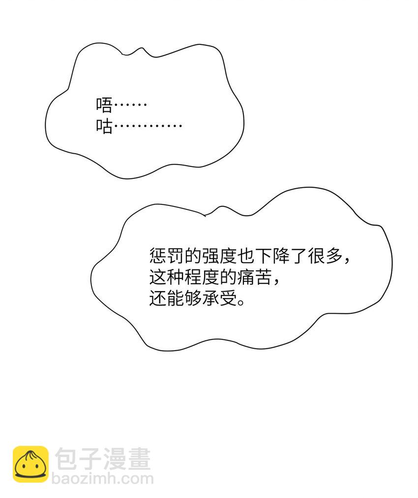 36 烙印的漏洞(1/3)-第37话