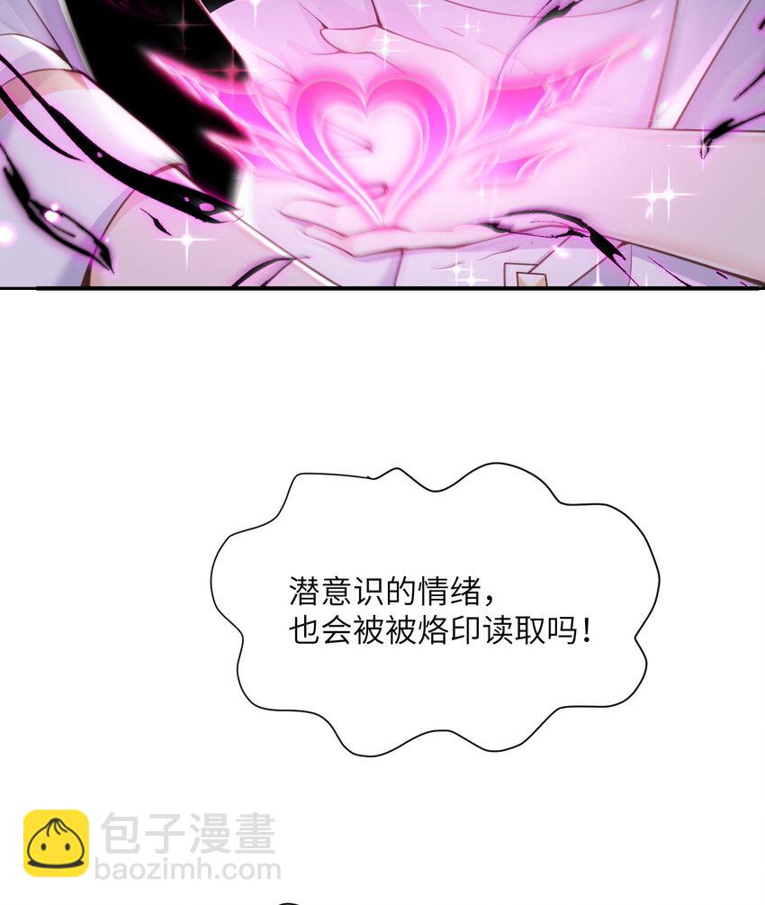 36 烙印的漏洞(1/3)-第37话