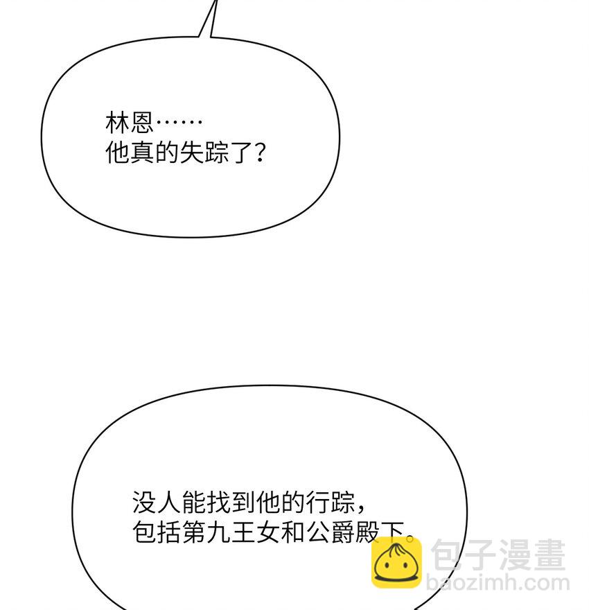 36 烙印的漏洞(1/3)-第37话