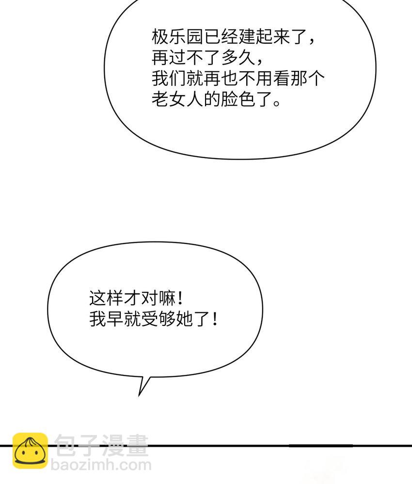 38 魔晶炸弹(1/3)-第39话