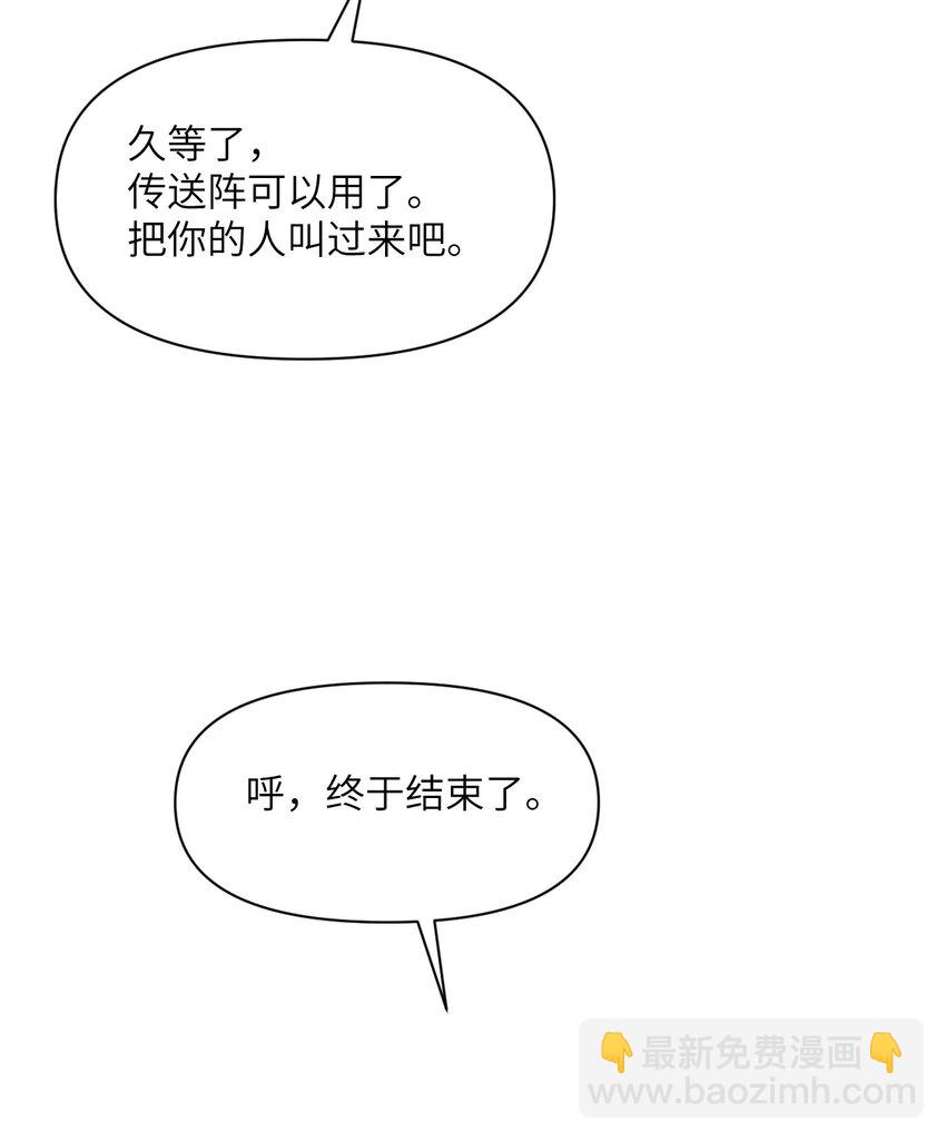 38 魔晶炸弹(1/3)-第39话
