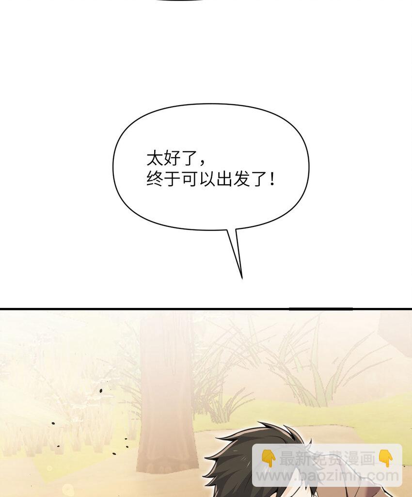 38 魔晶炸弹(1/3)-第39话
