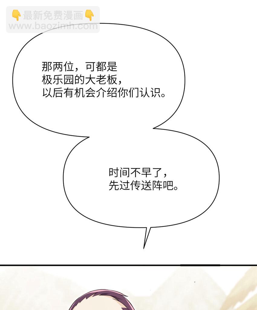 38 魔晶炸弹(1/3)-第39话