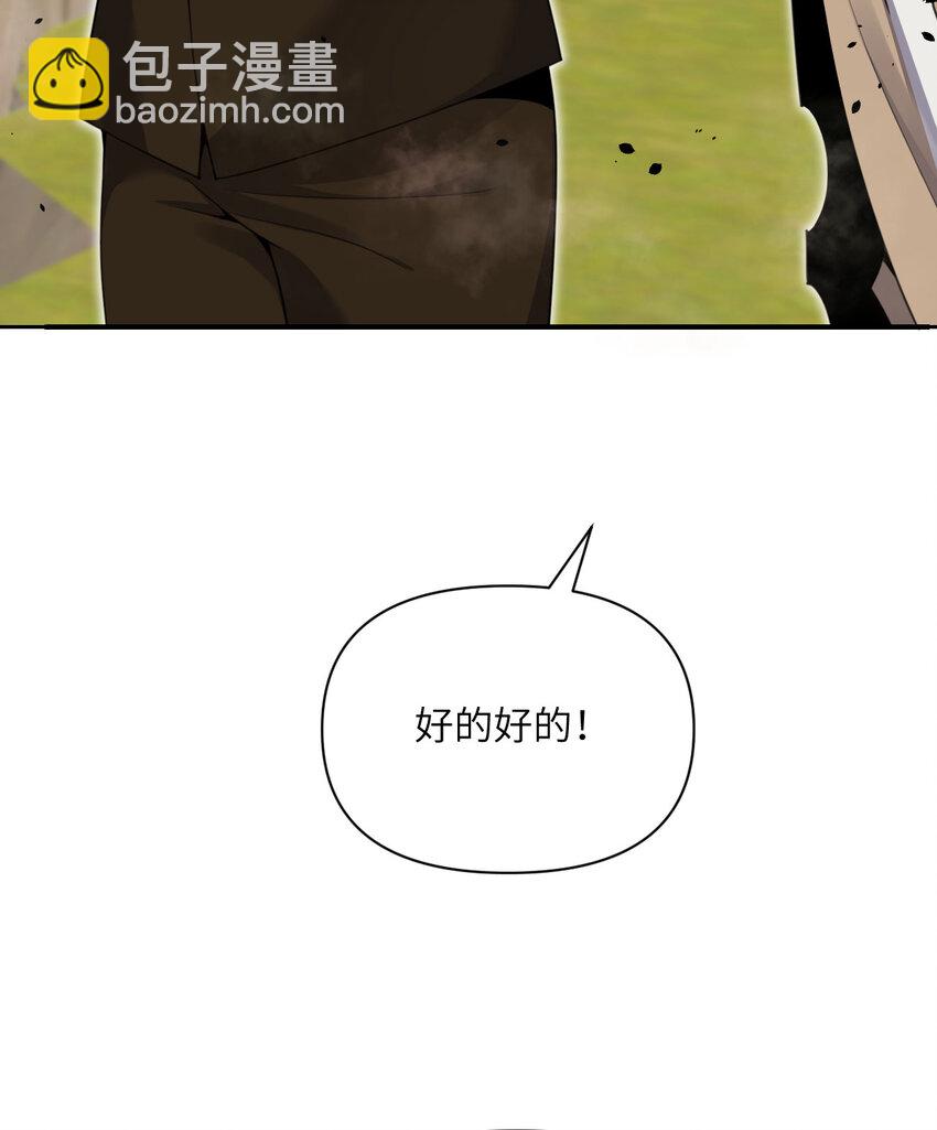 38 魔晶炸弹(1/3)-第39话