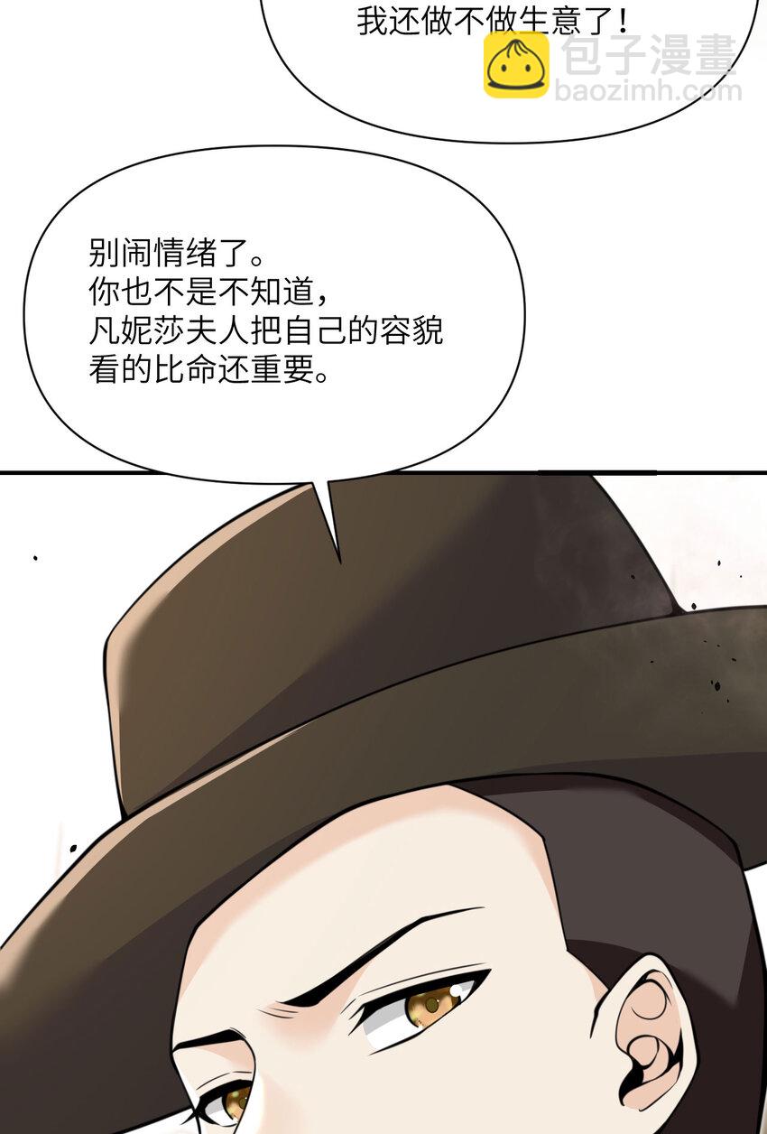 38 魔晶炸弹(1/3)-第39话