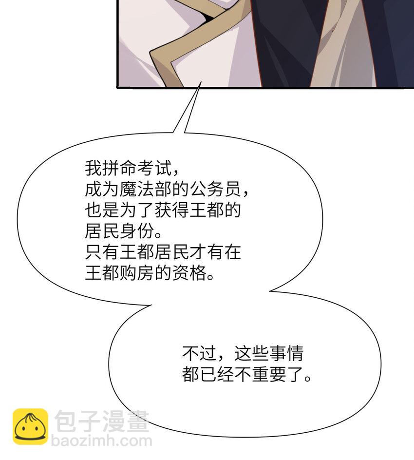 4 觉醒(1/3)-第5话