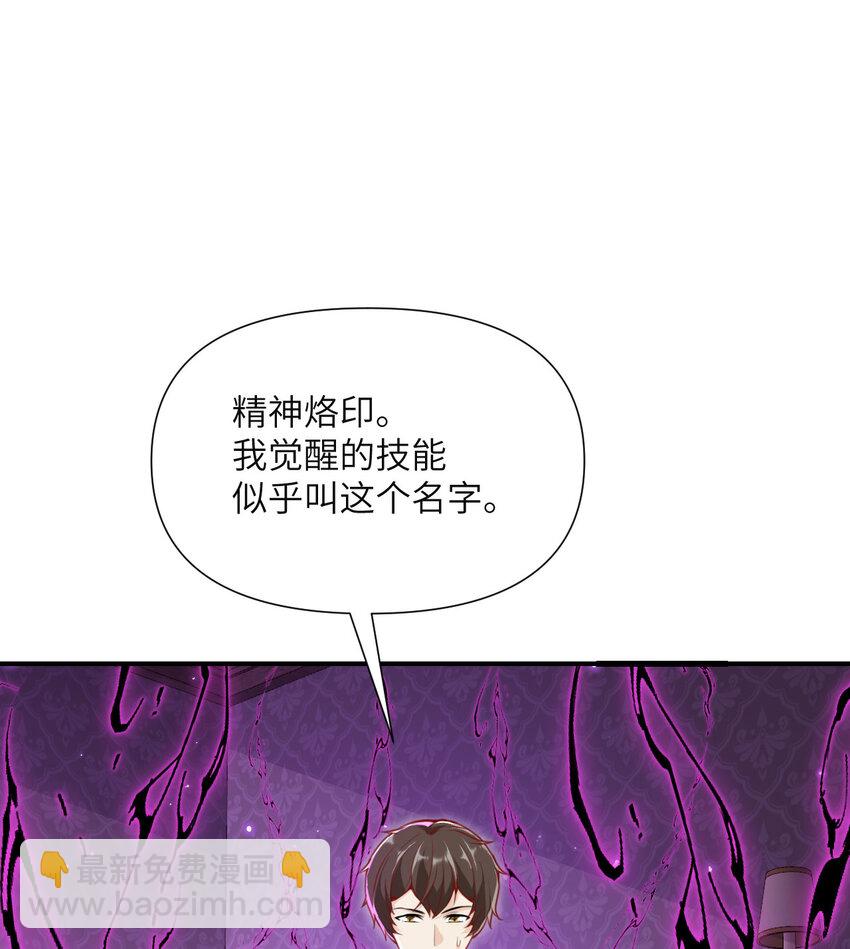 4 觉醒(1/3)-第5话