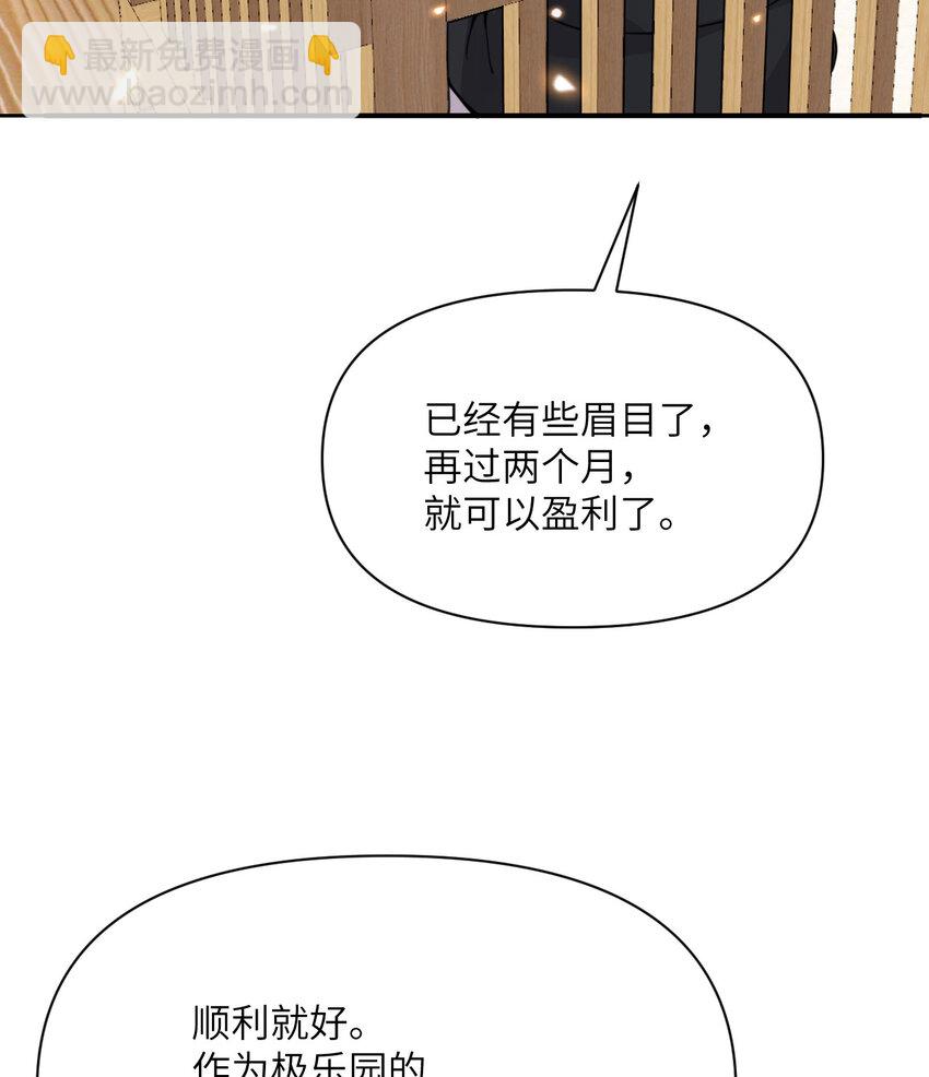 42 良心企业(1/3)-第43话