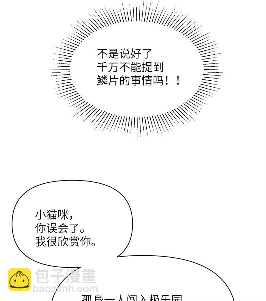 44 会面(1/3)-第45话