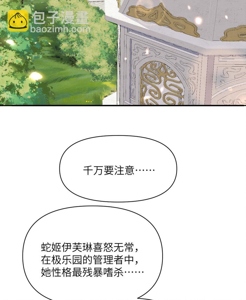 44 会面(1/3)-第45话