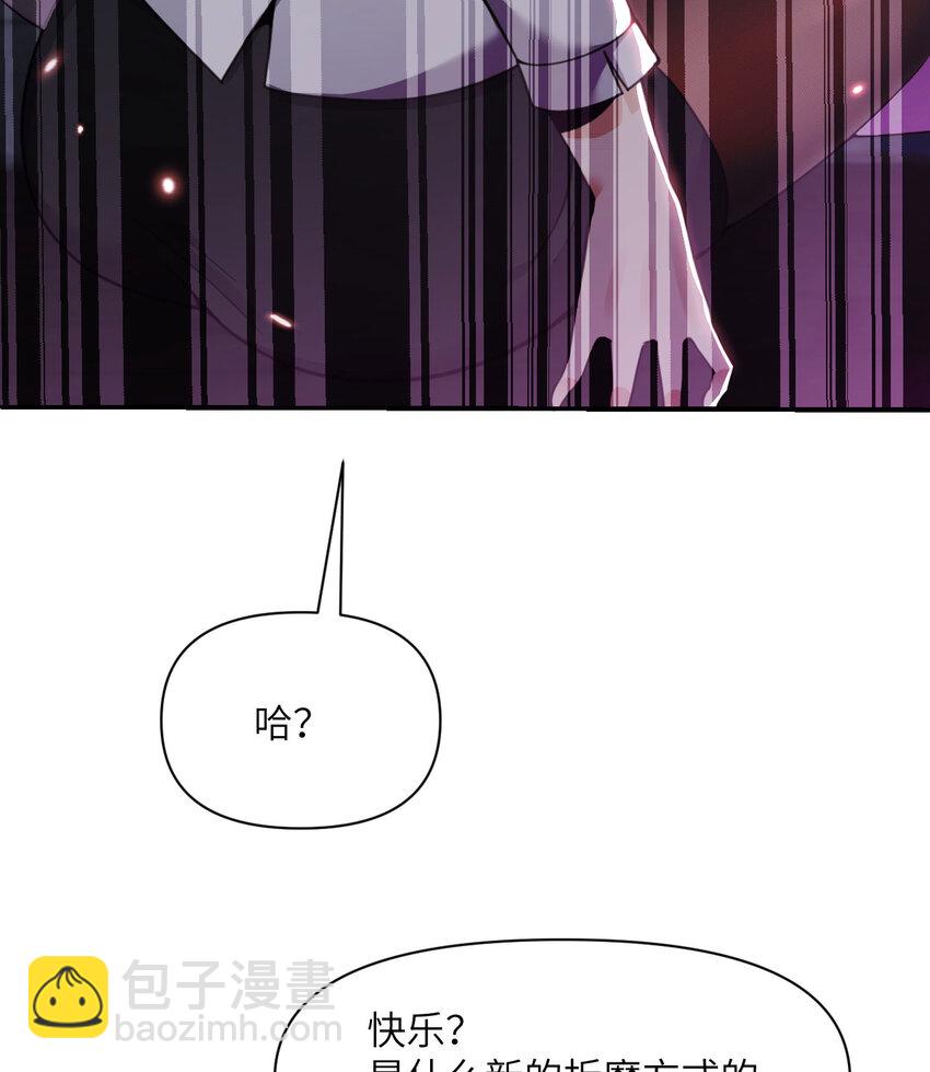 46 让魔界再次伟大(1/3)-第47话