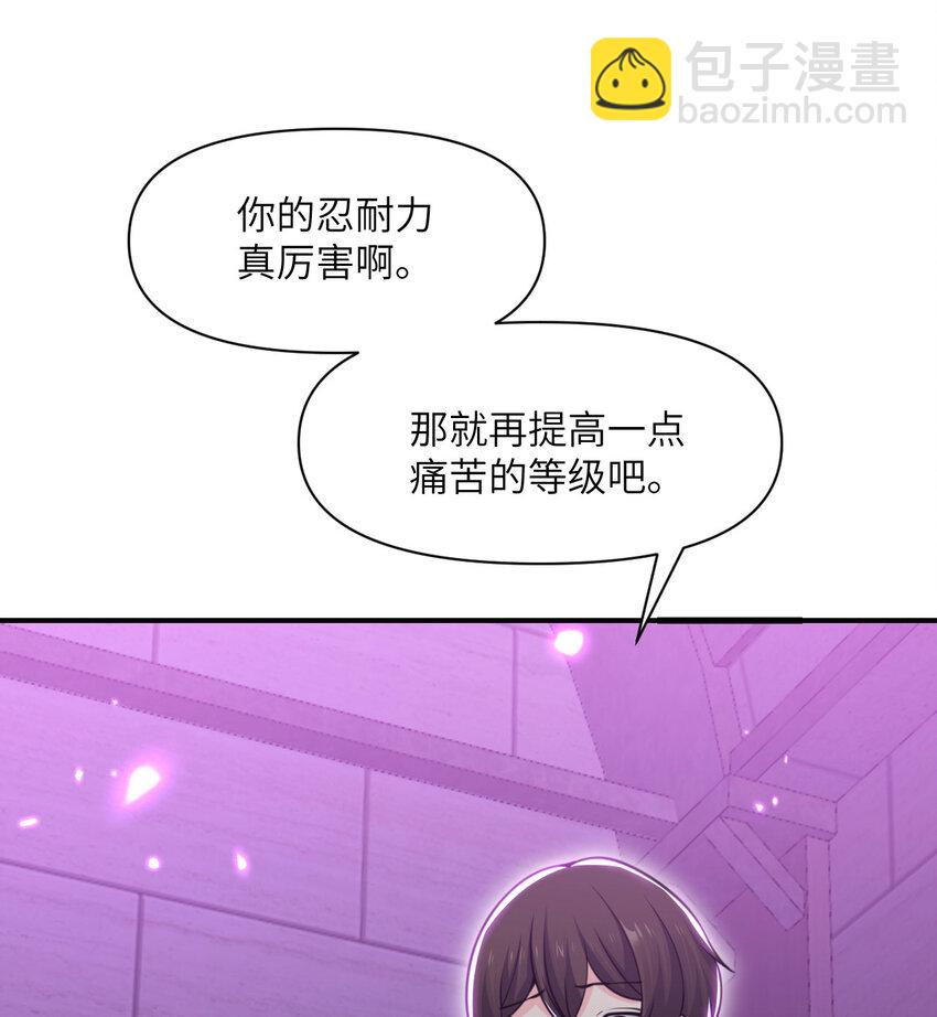 46 让魔界再次伟大(1/3)-第47话