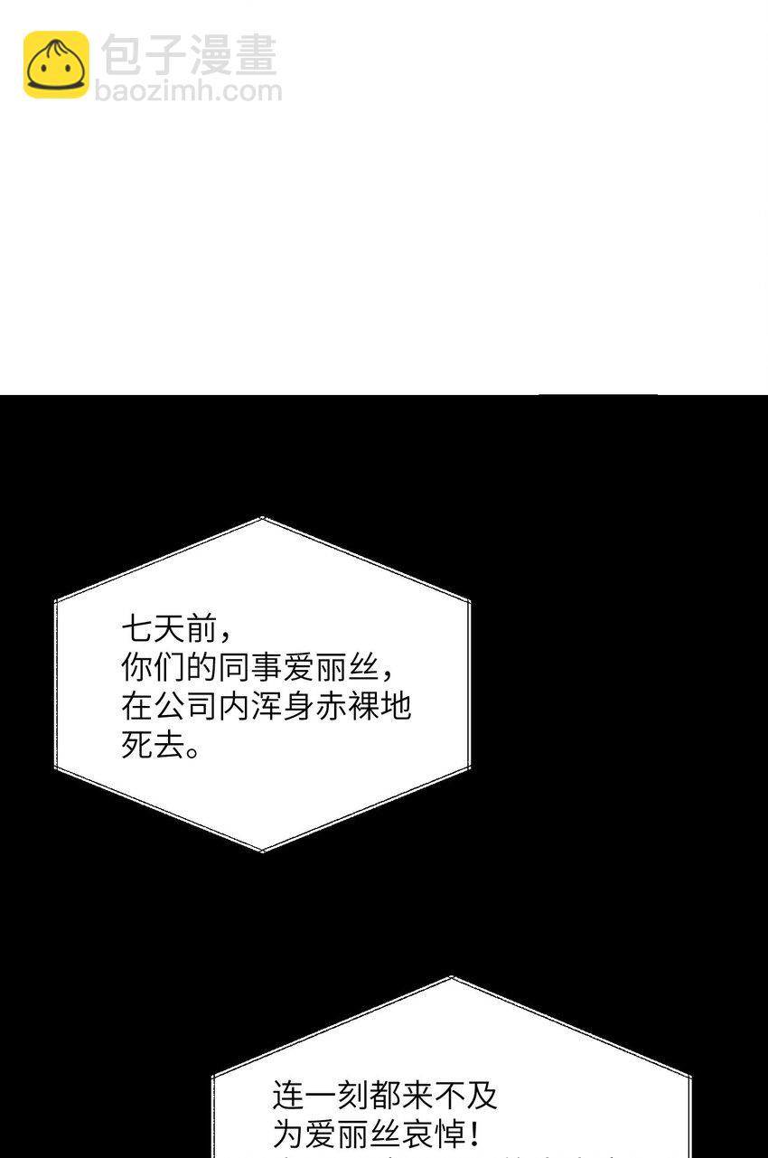 48 密室(1/4)-第49话