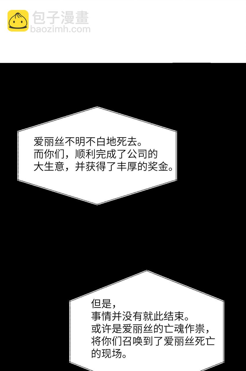 48 密室(1/4)-第49话
