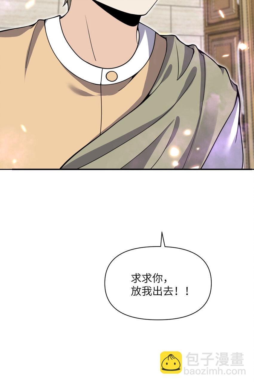 48 密室(1/4)-第49话