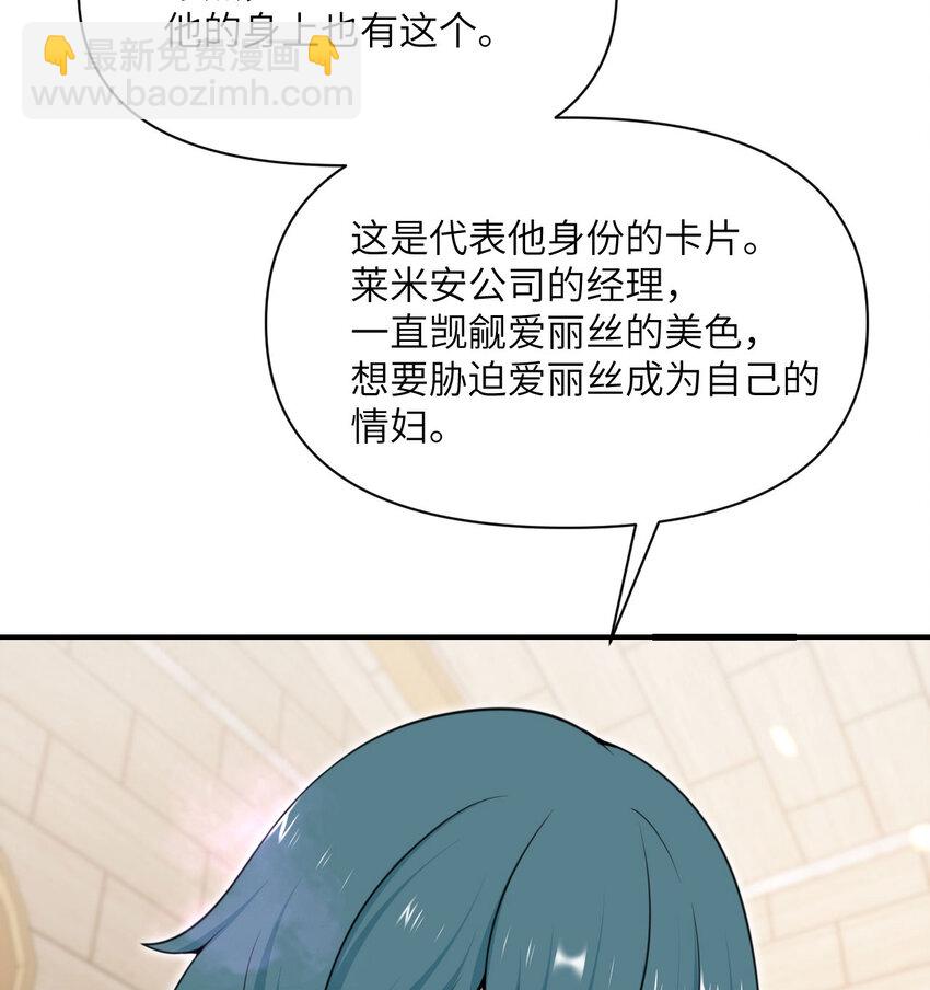 48 密室(1/4)-第49话