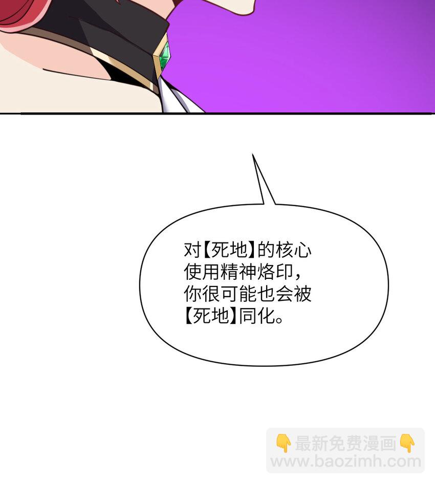 50 规则类死地(1/3)-第51话