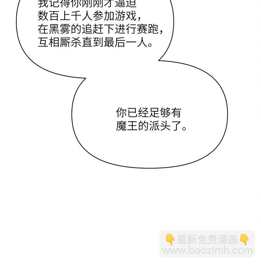 52 真正的人命赌马(1/3)-第53话