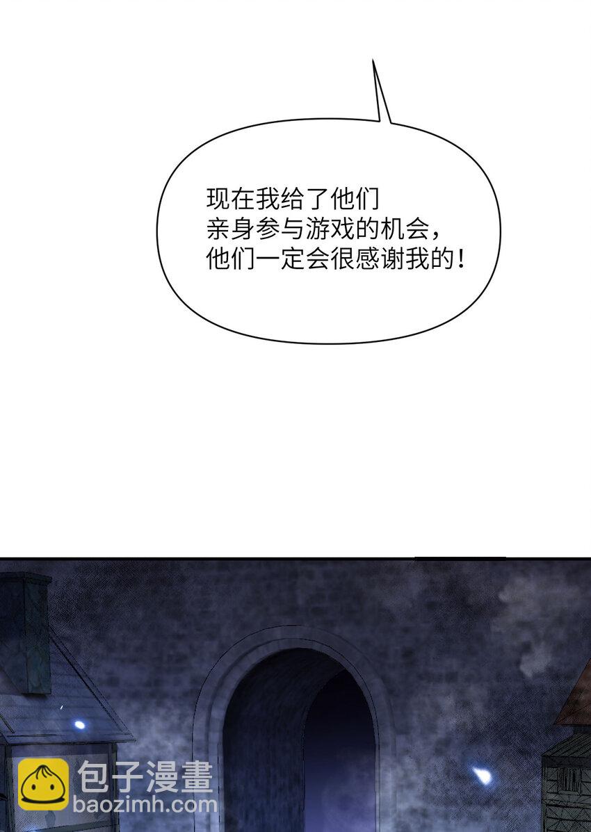 52 真正的人命赌马(1/3)-第53话
