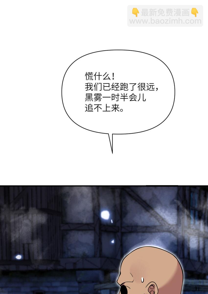52 真正的人命赌马(1/3)-第53话