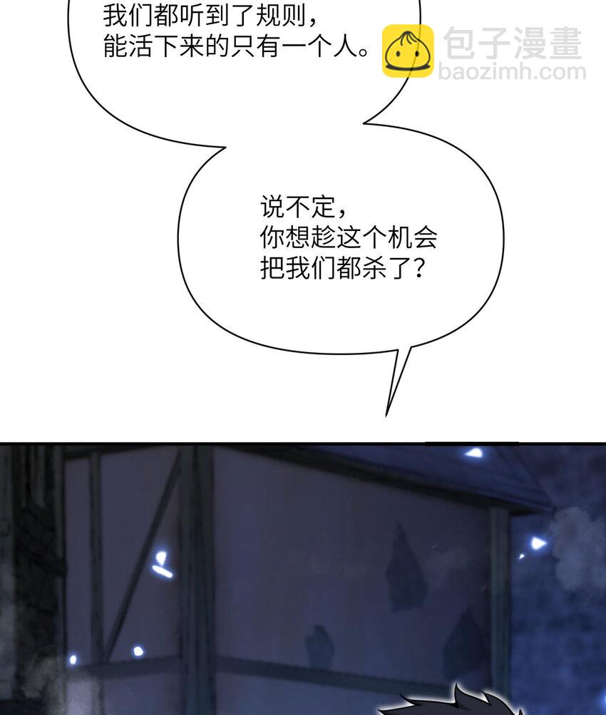 52 真正的人命赌马(1/3)-第53话